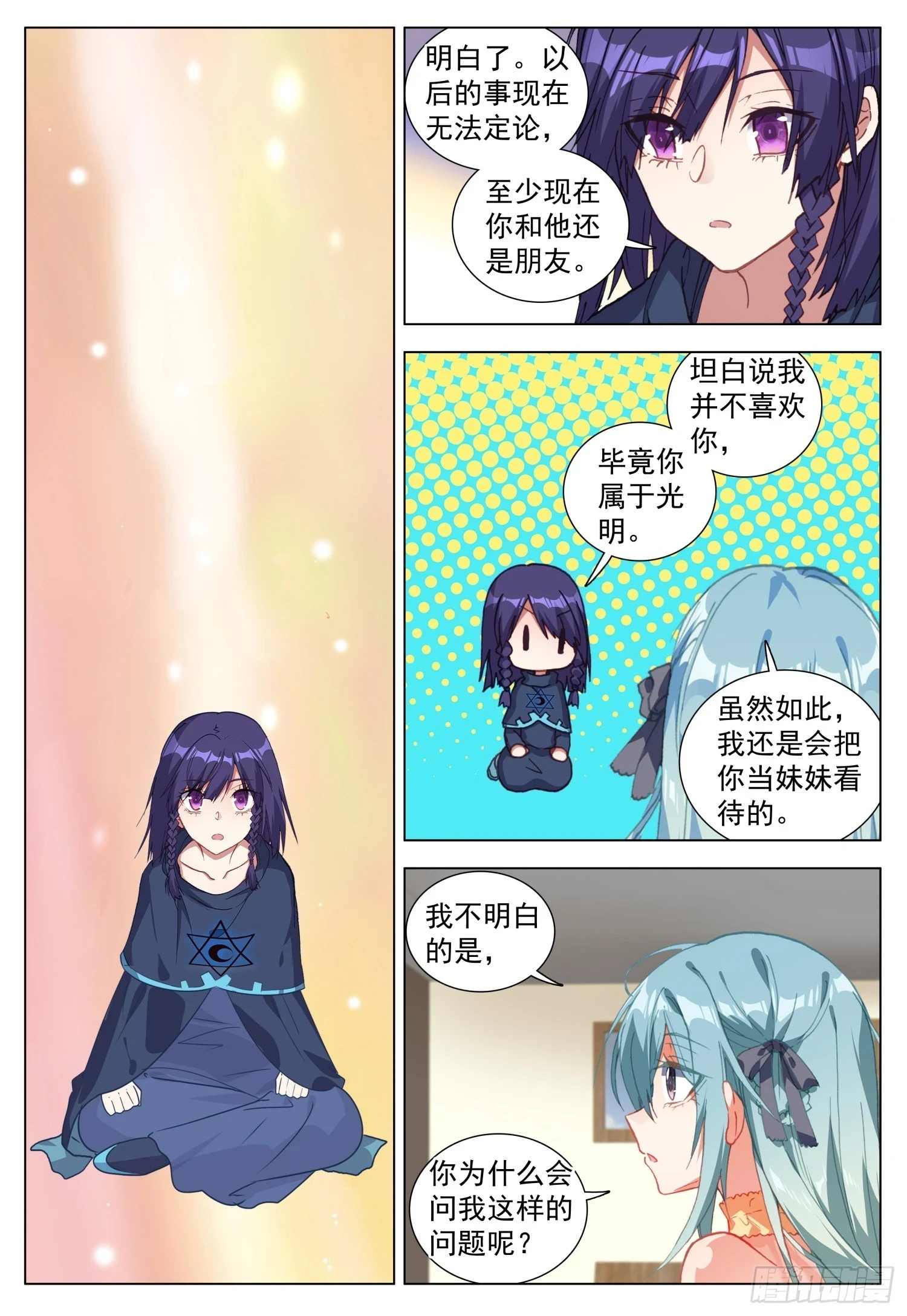 74 百合与罗迦6