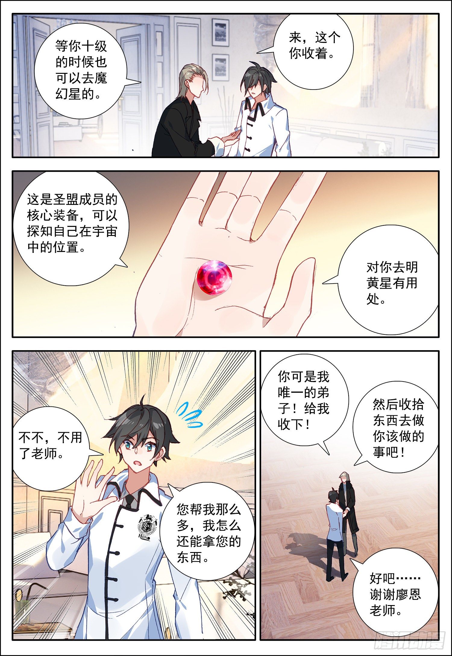 17 一群苍蝇3
