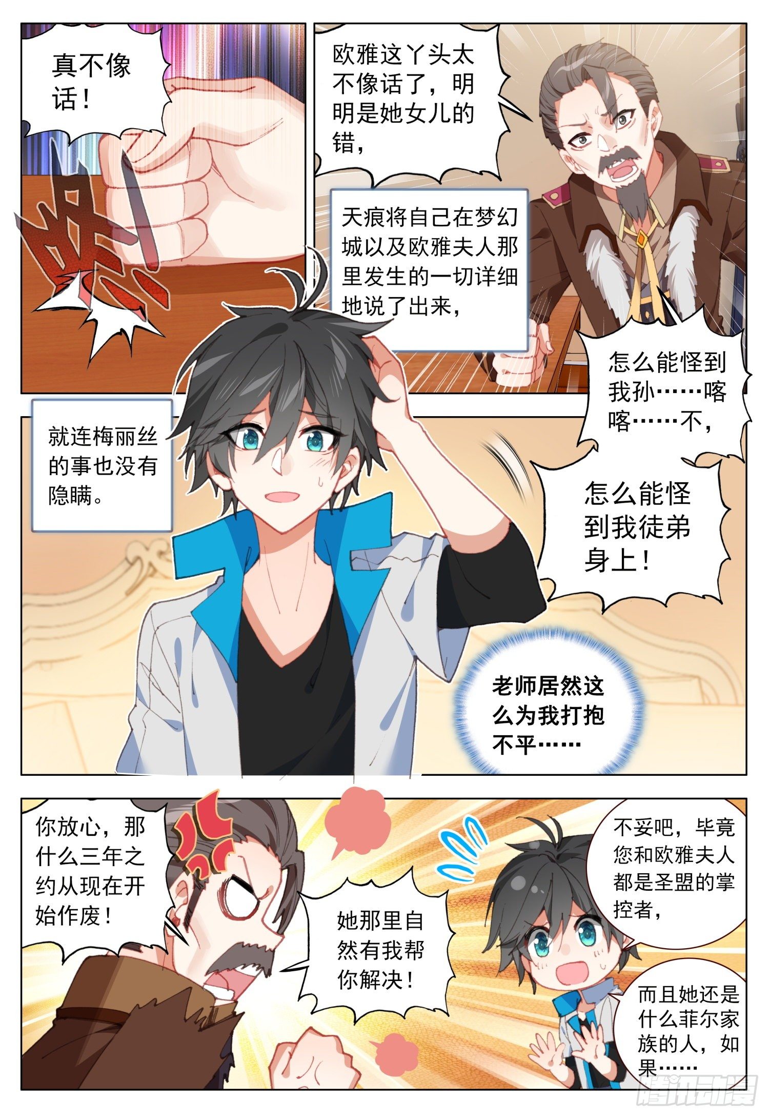 42 师徒7
