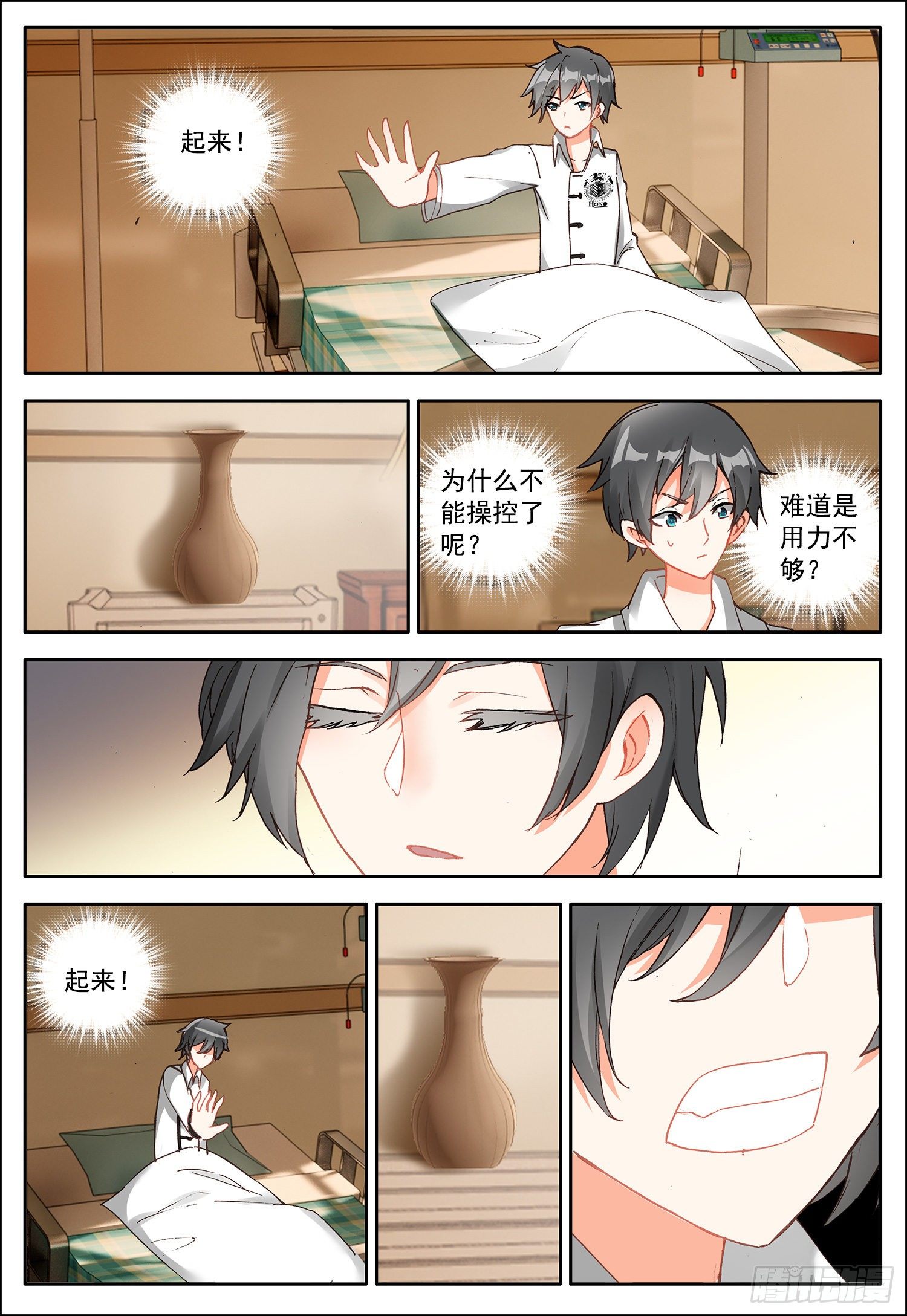 5 踏上旅程2