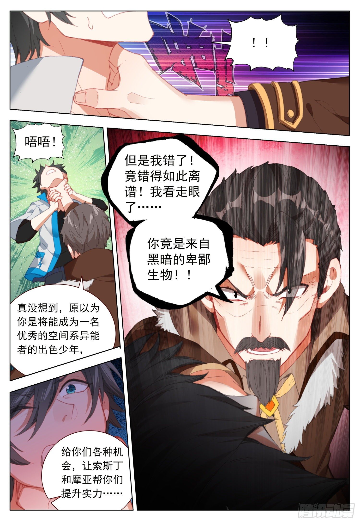 40 天痕的身世3