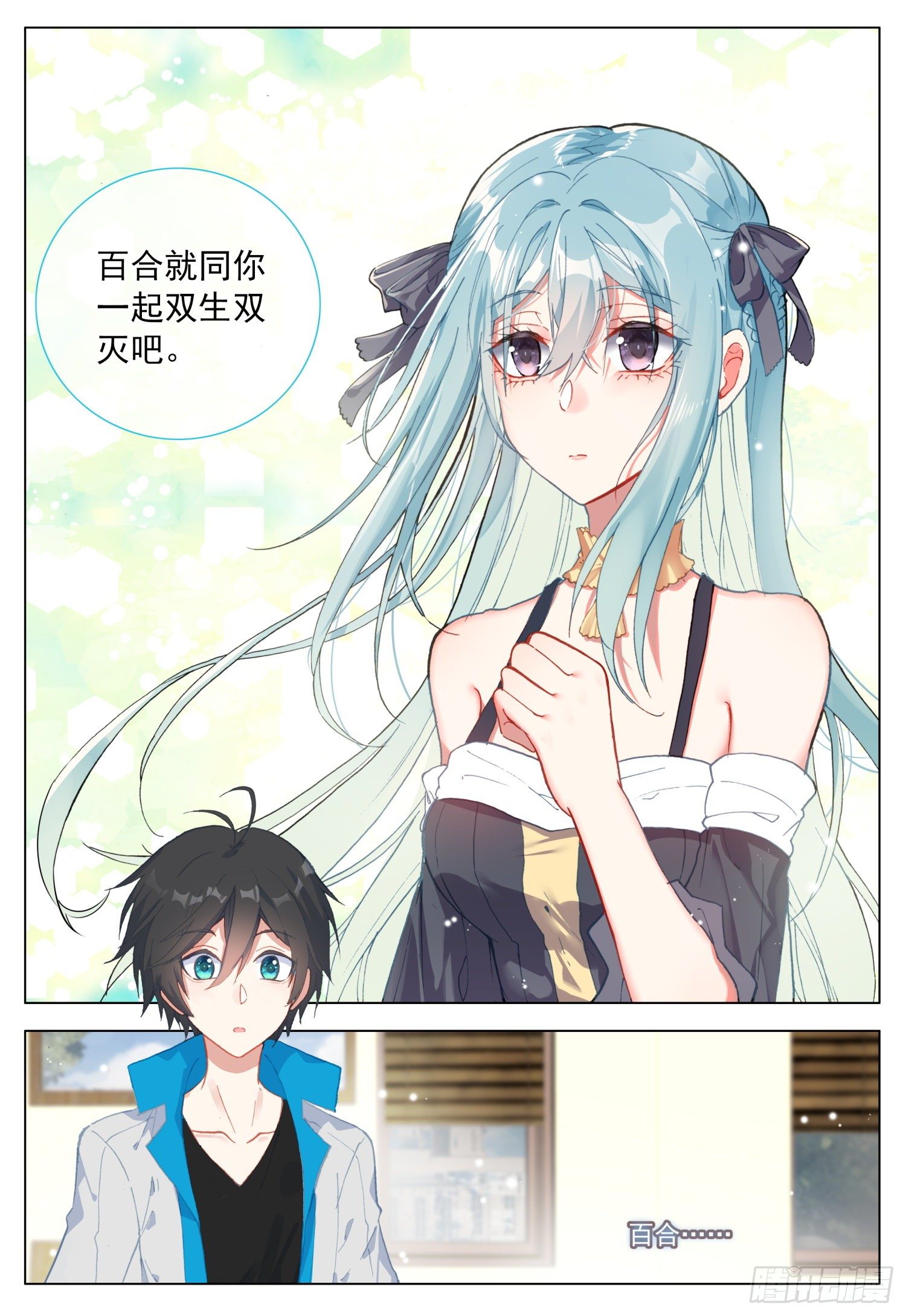 54 两个人的愿望3