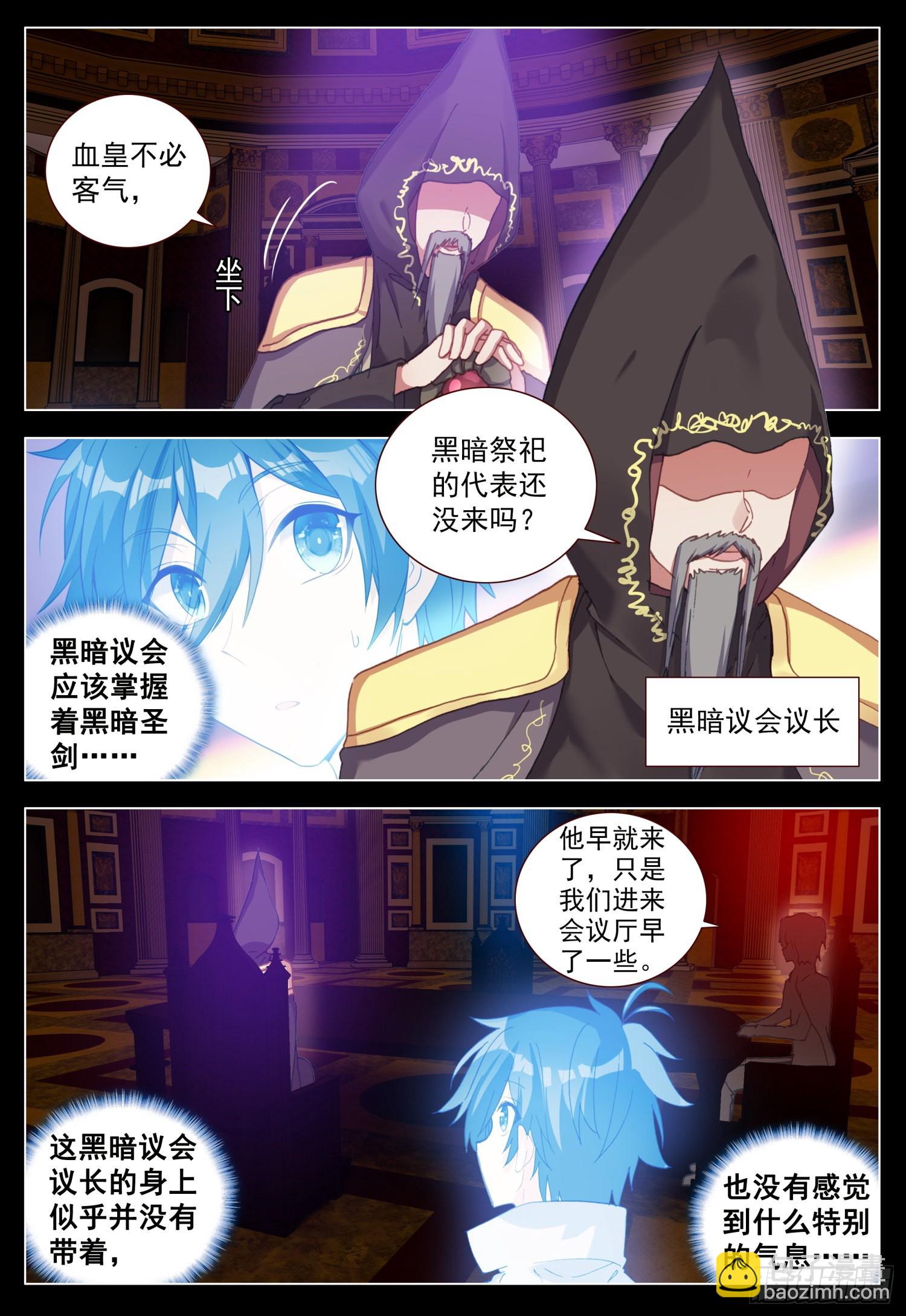 65 黑暗联盟会议2