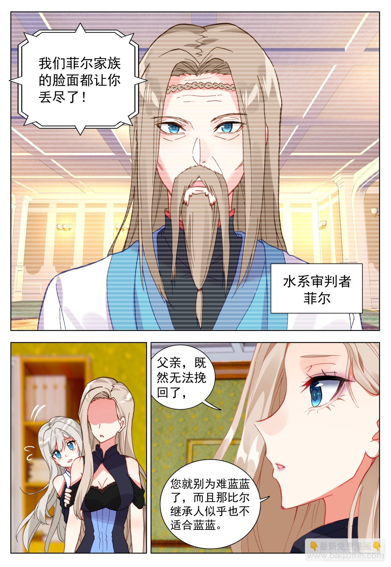 69 罗丝菲尔的决定6