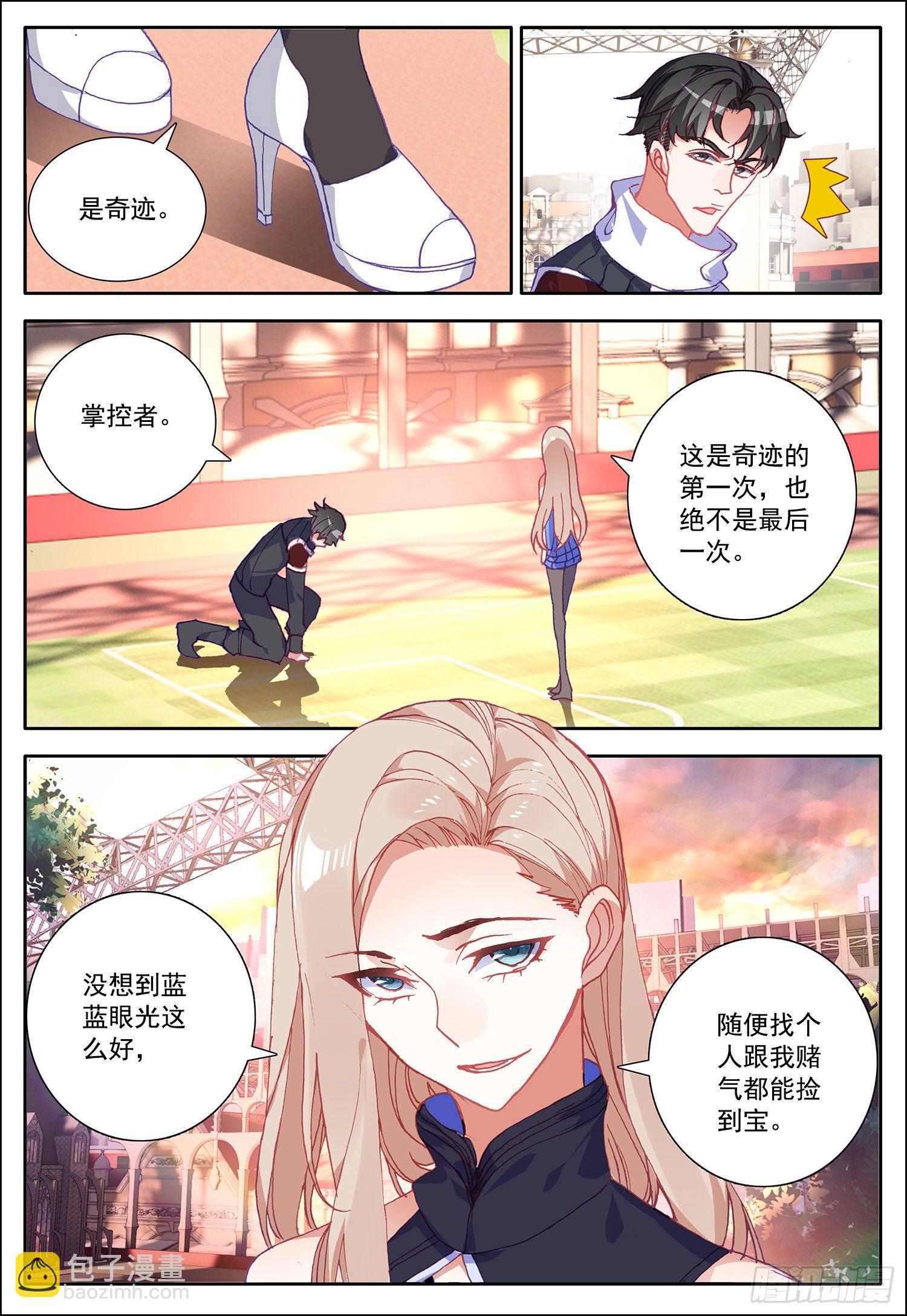 13 圣液6