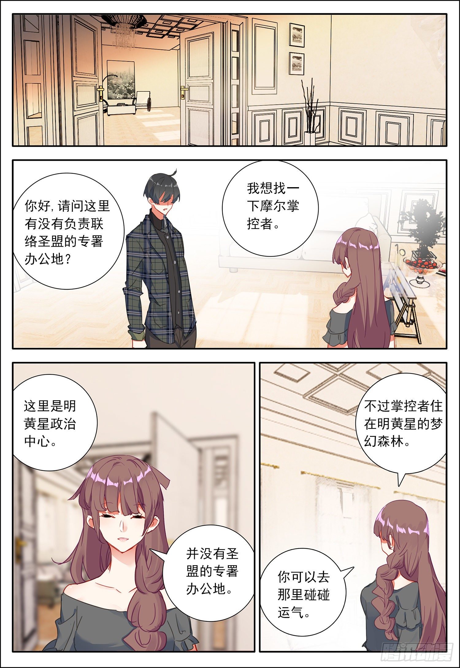 31 来到明黄星6