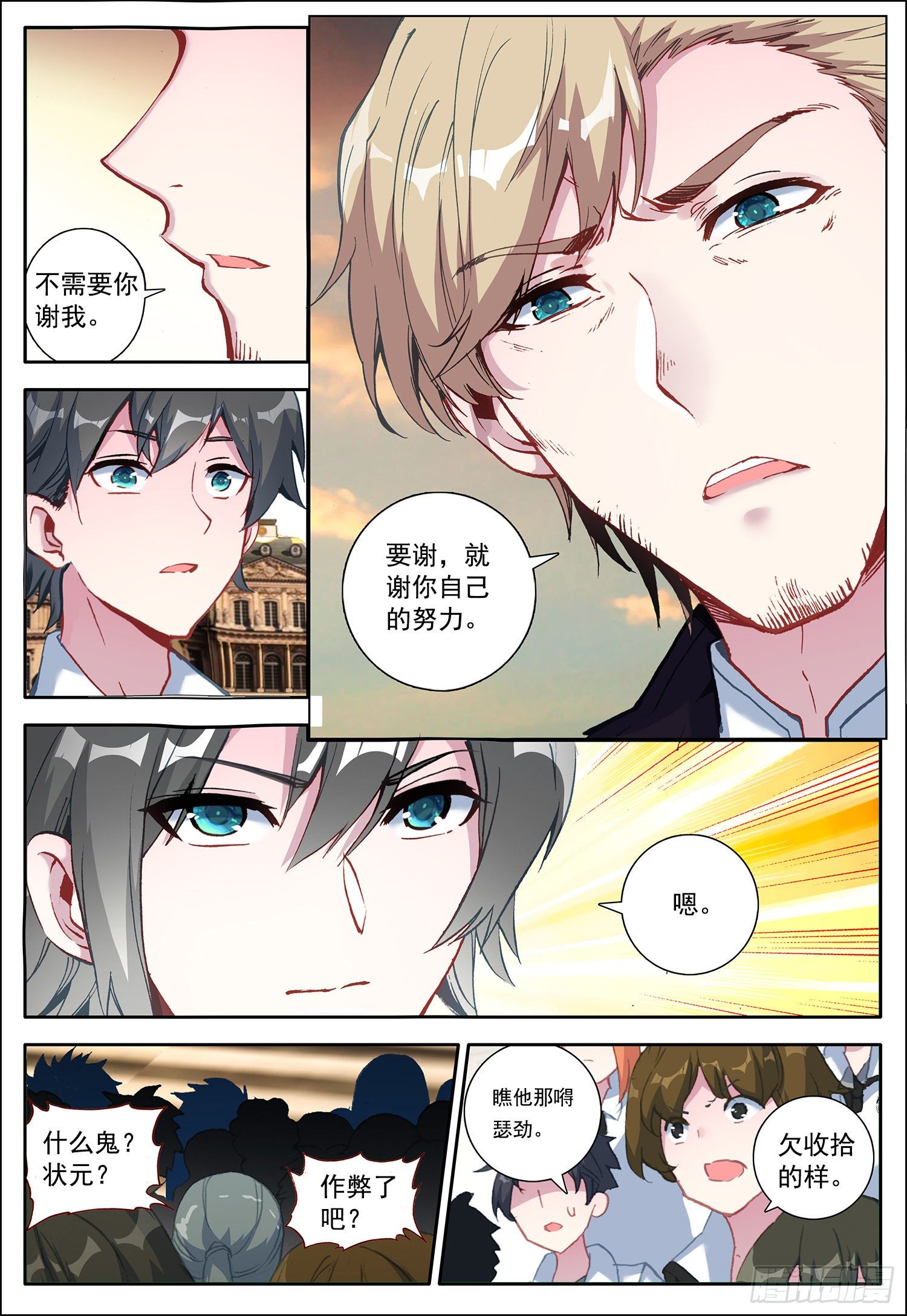 3 优等生12