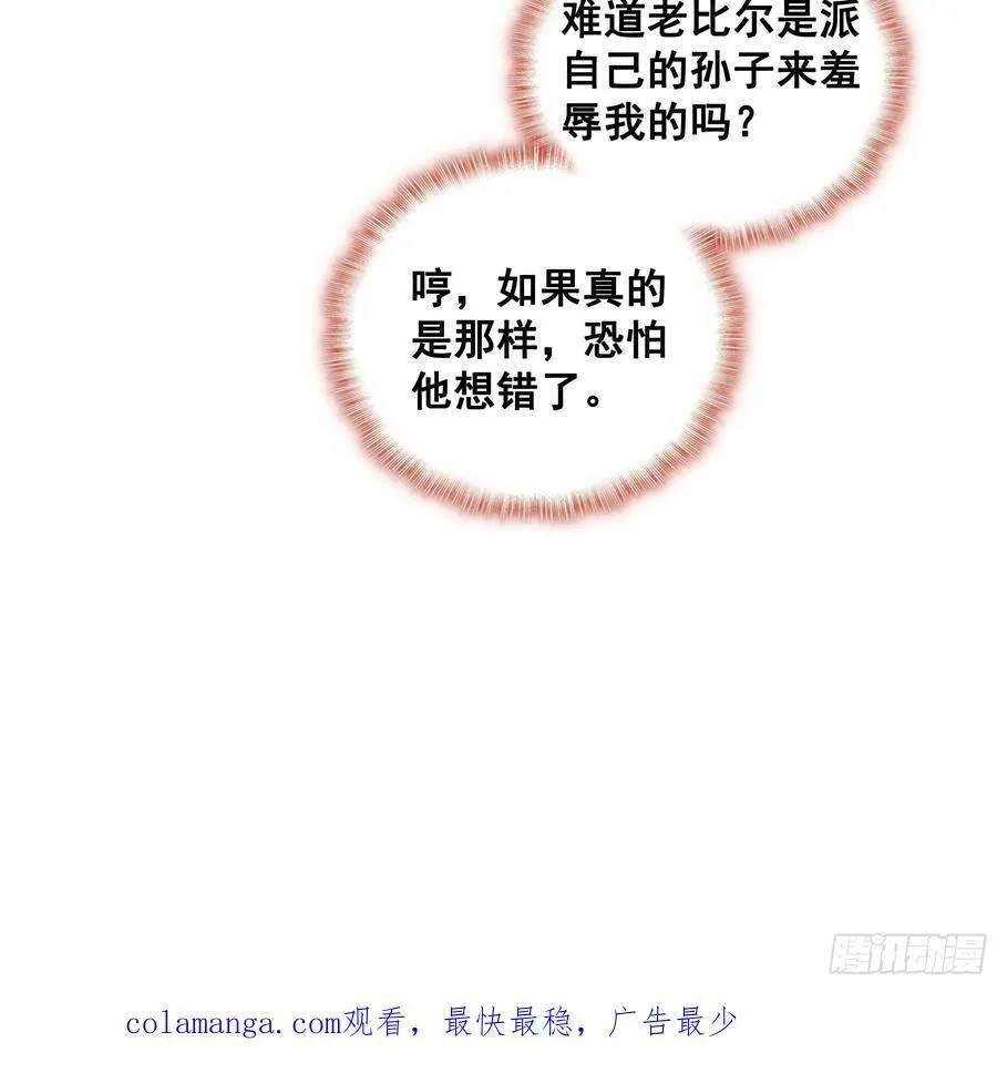 85 奈落·比尔的挑衅50