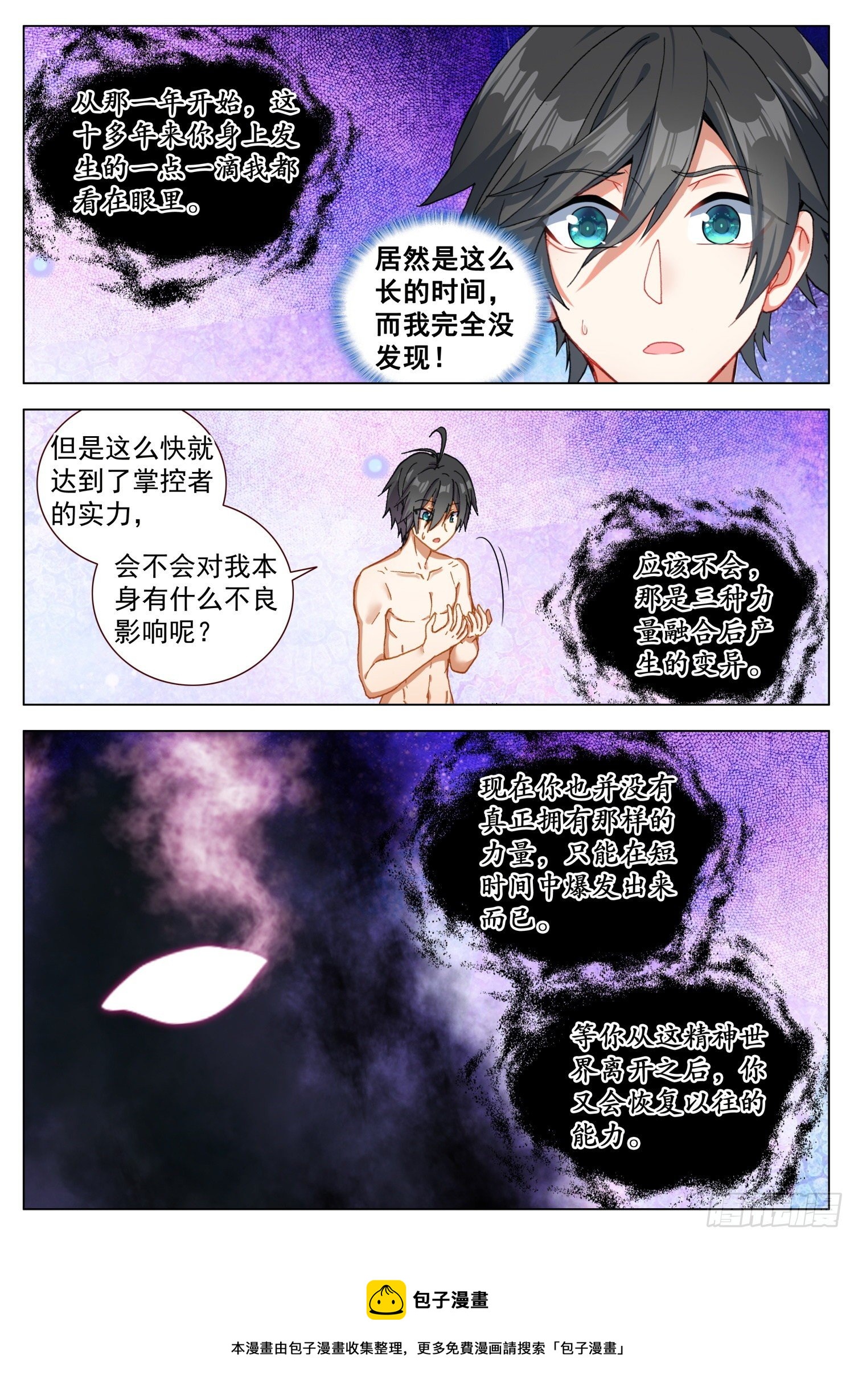 62 天痕的选择12