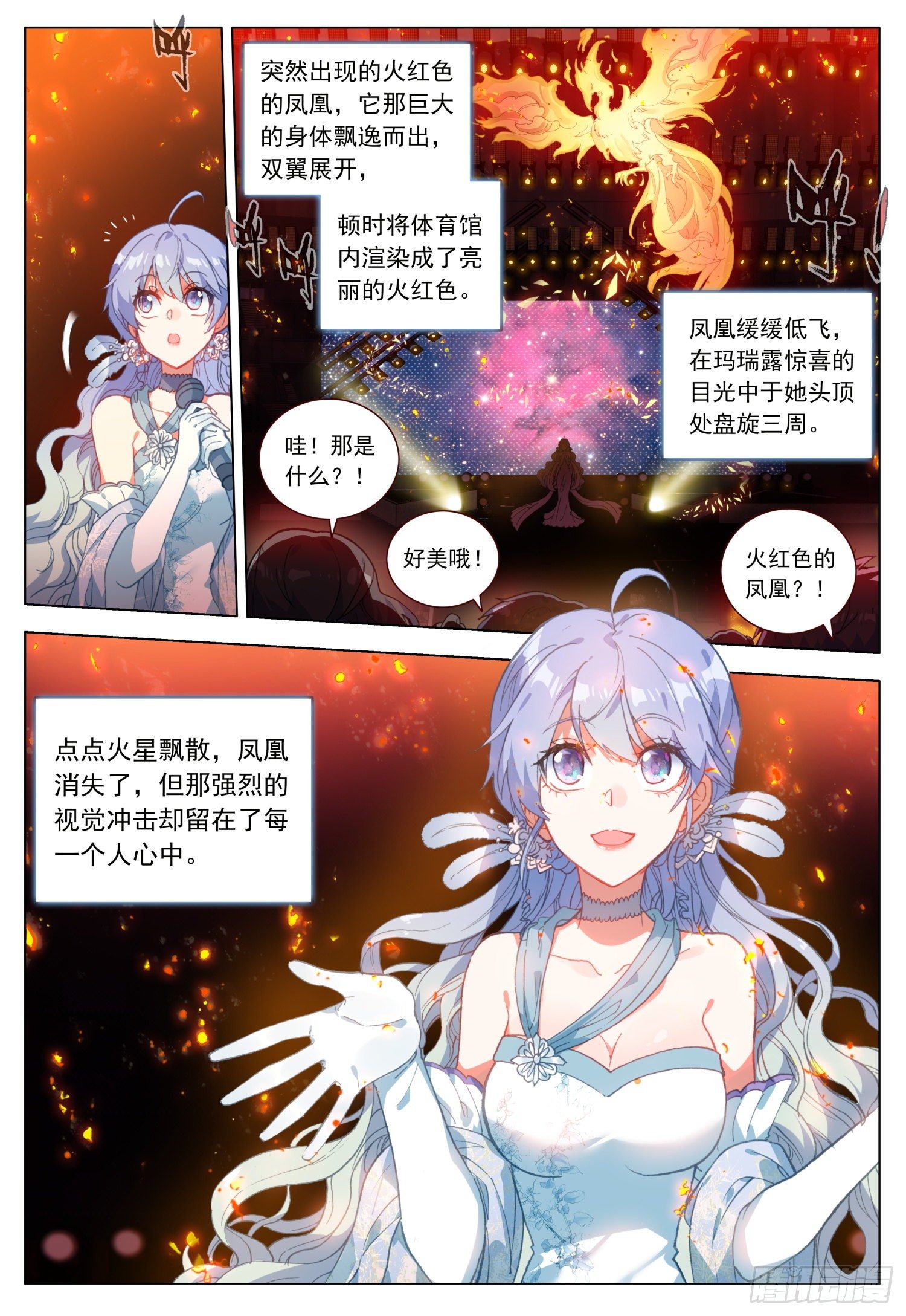 44 玛瑞露演唱会13