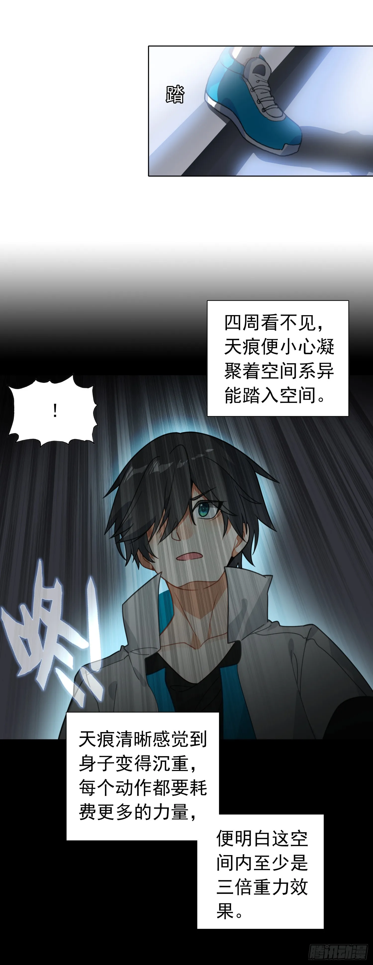 78 转正的试炼24