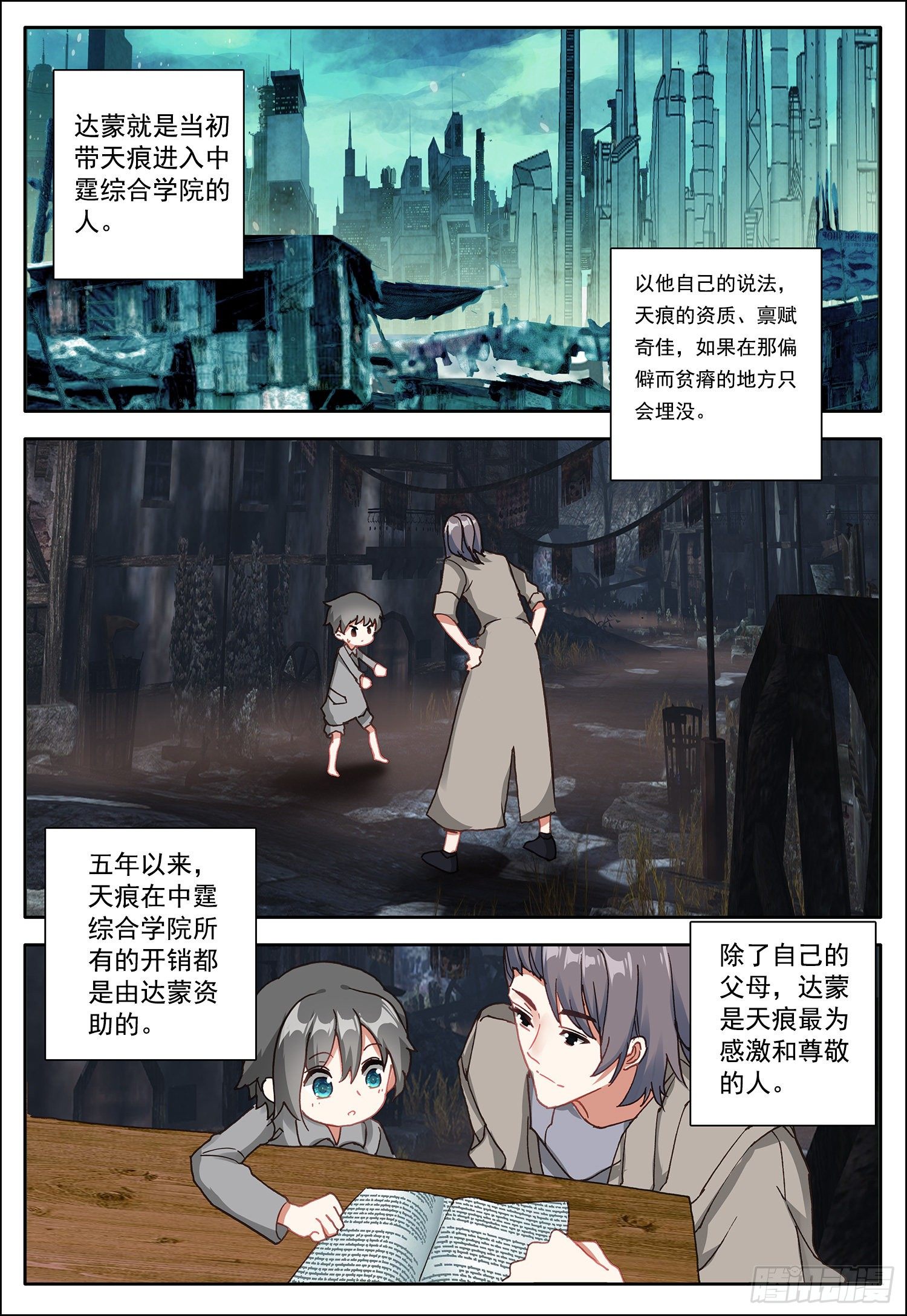 6 危机出现5