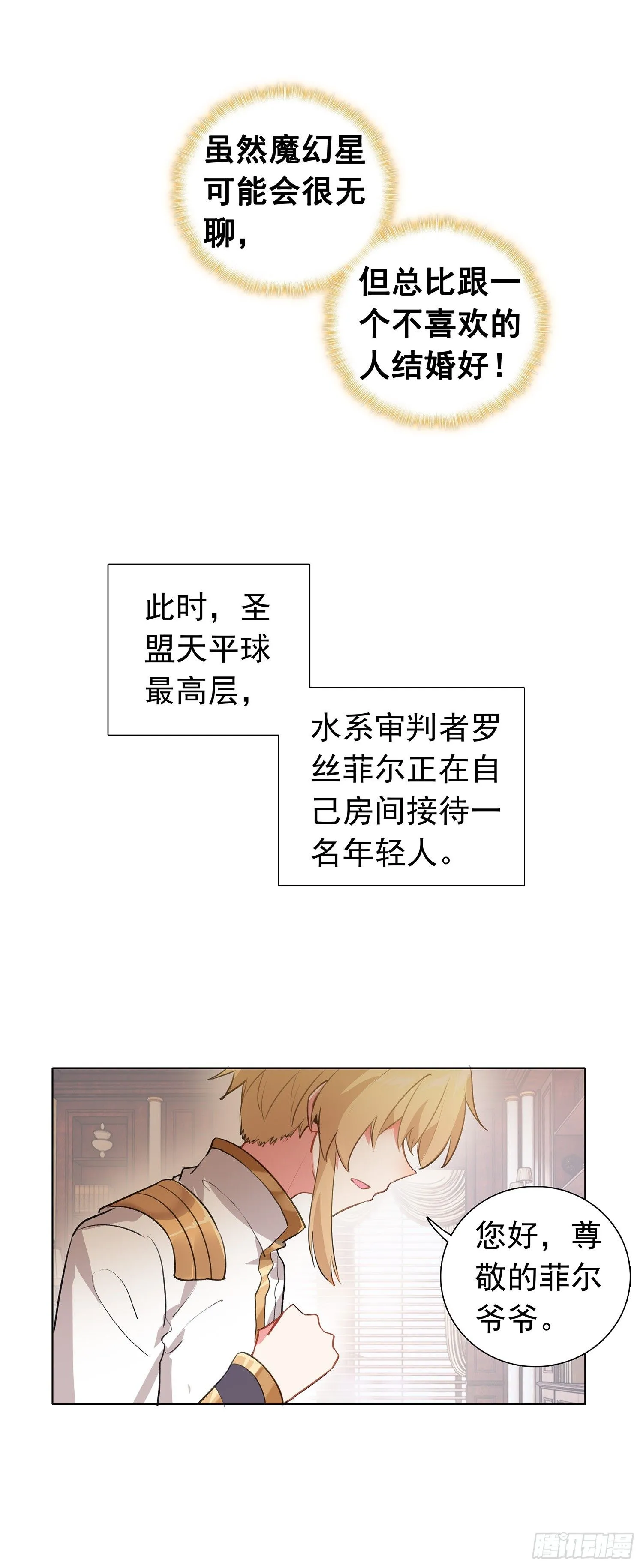 79 奈落·比尔15