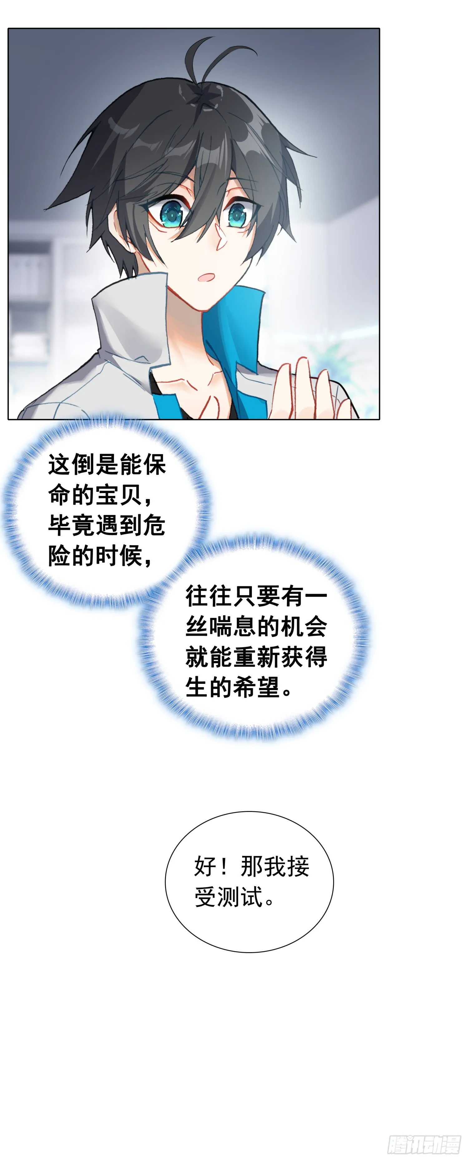 78 转正的试炼21