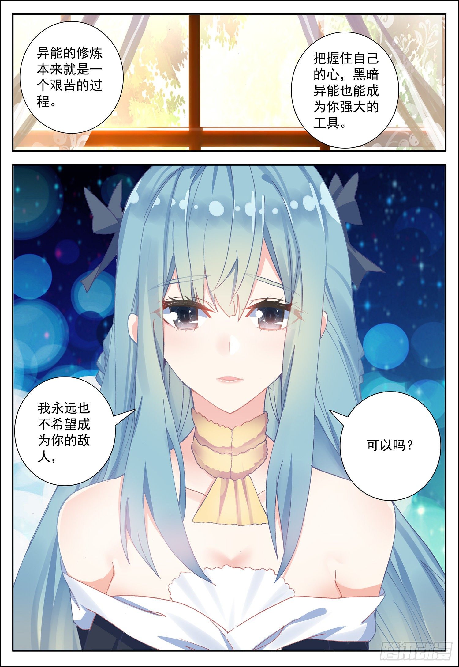 23 告别百合7