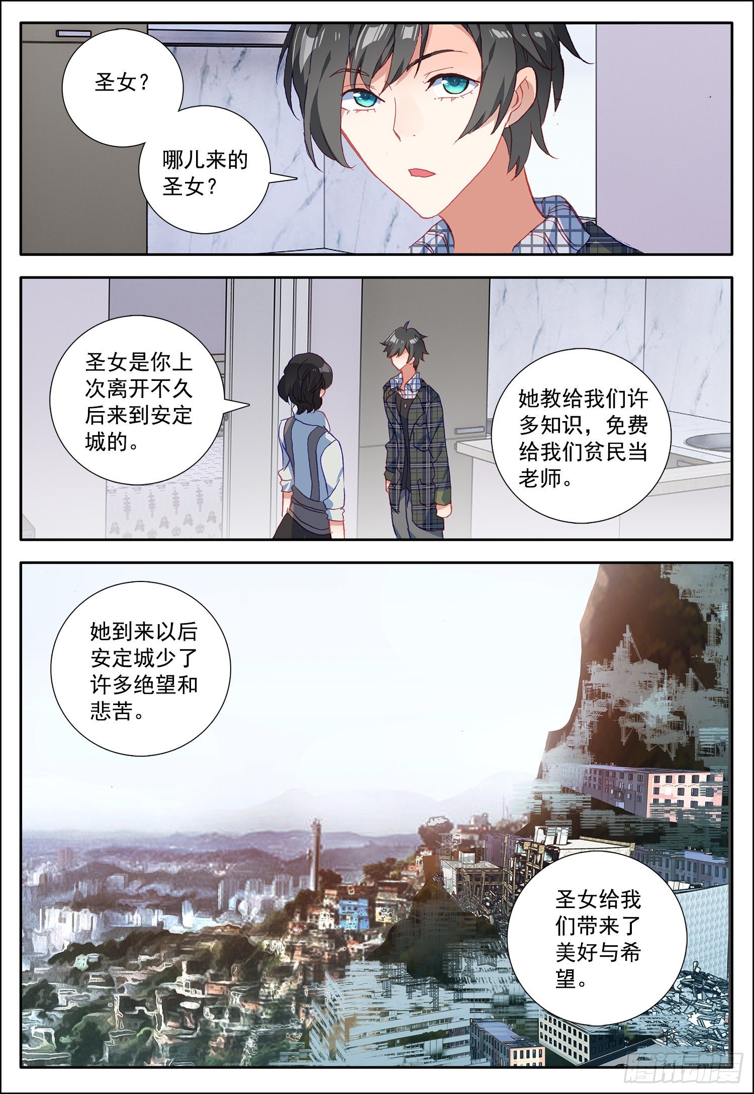 19 圣女6