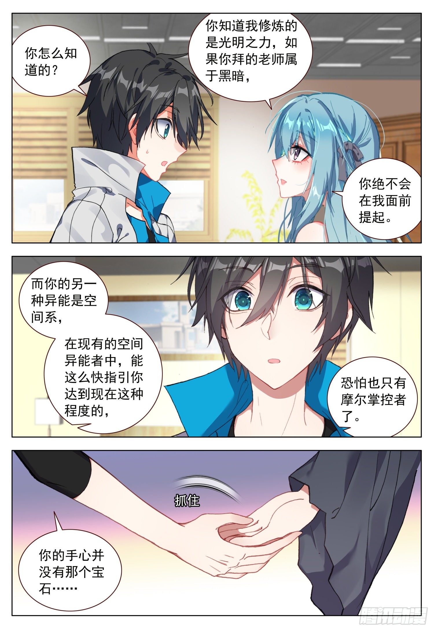 54 两个人的愿望6