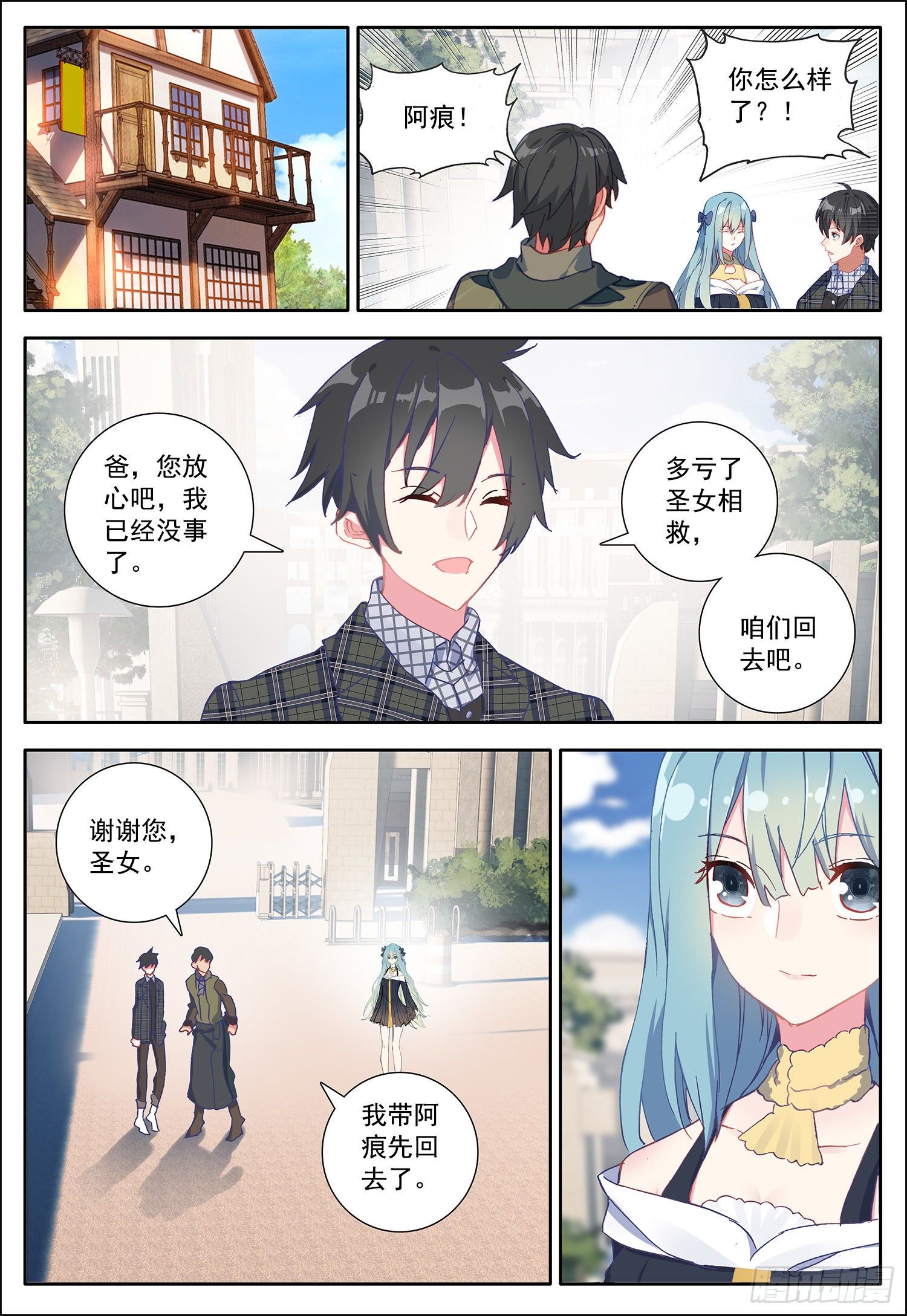 23 告别百合13