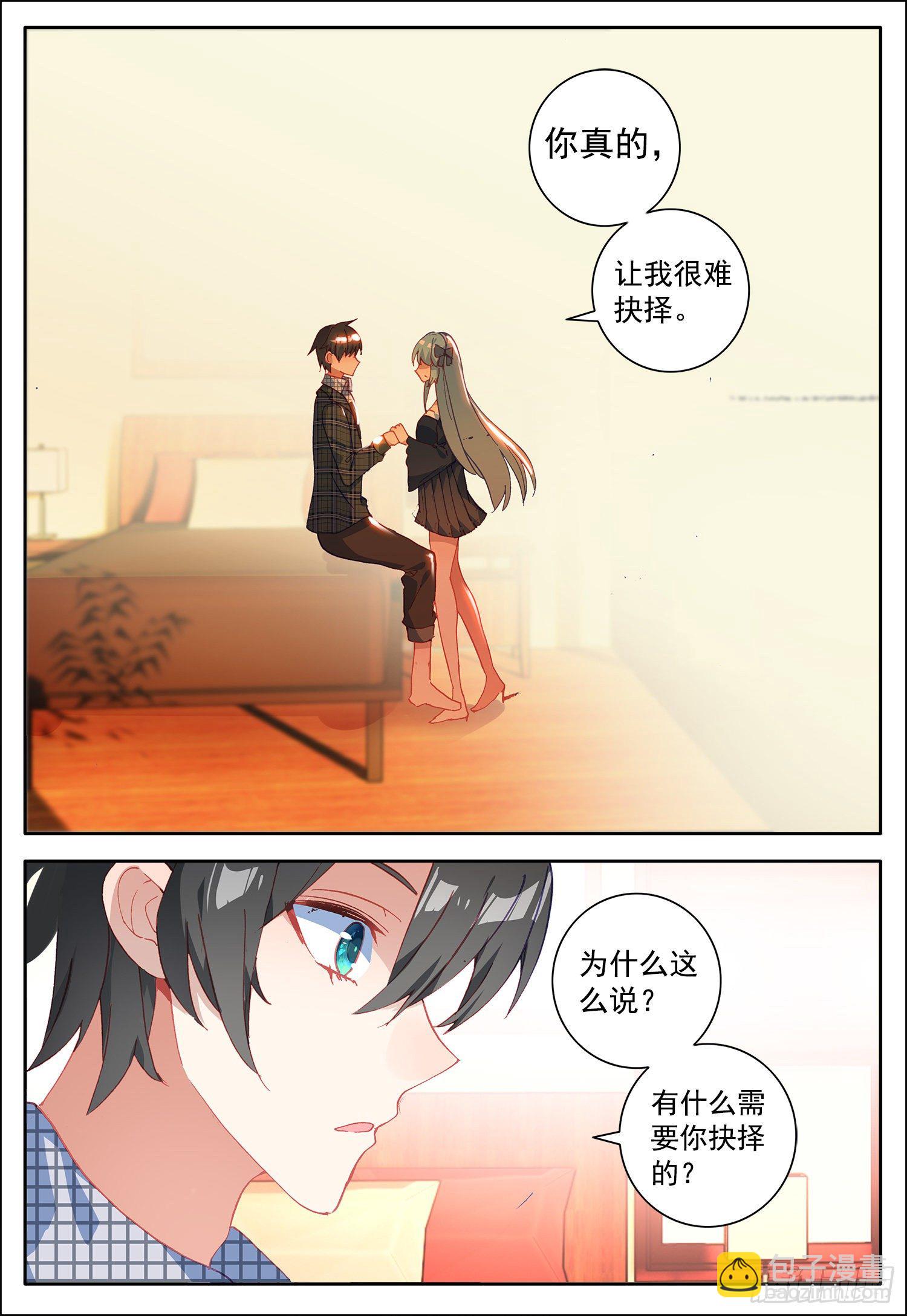 20 对立的14