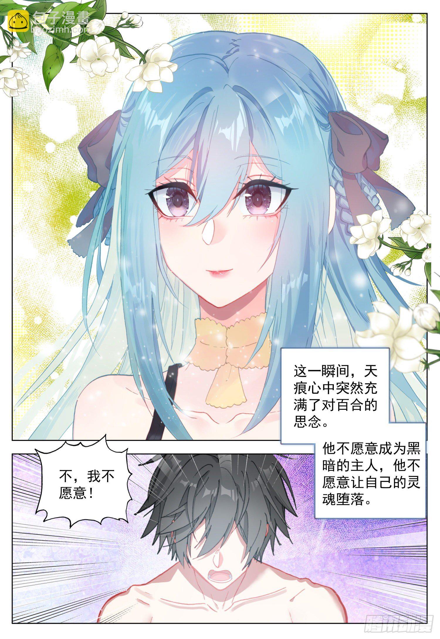 62 天痕的选择7