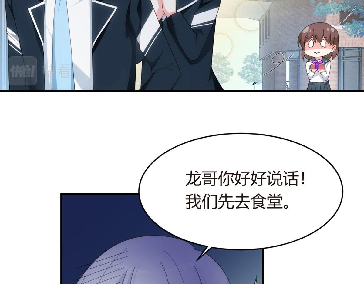 05 绿茶男？！32