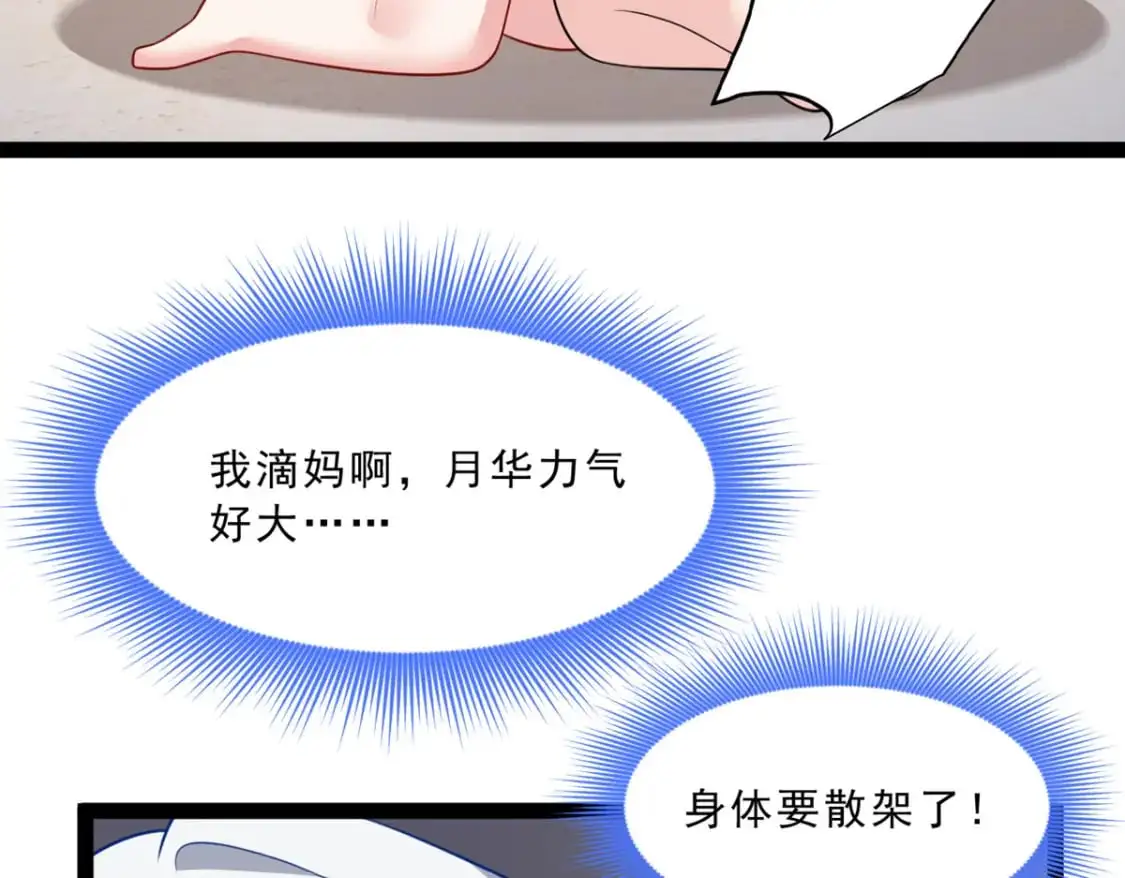 112 克服恐惧59