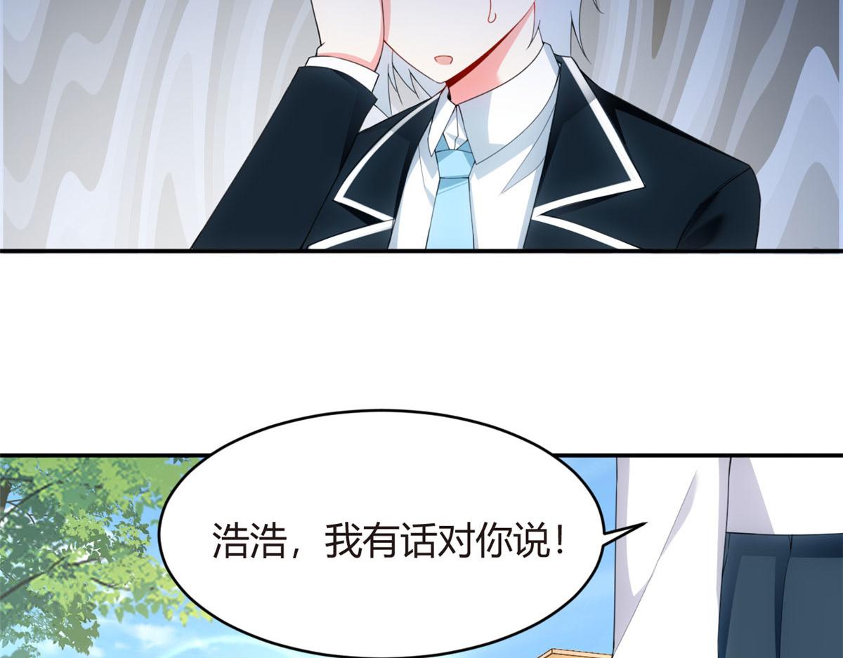05 绿茶男？！23