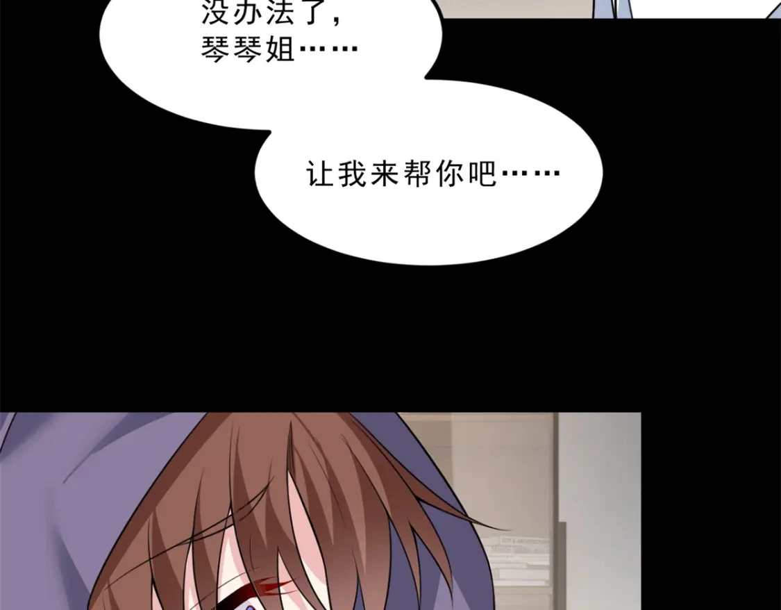 108 琴琴姐颓废了97