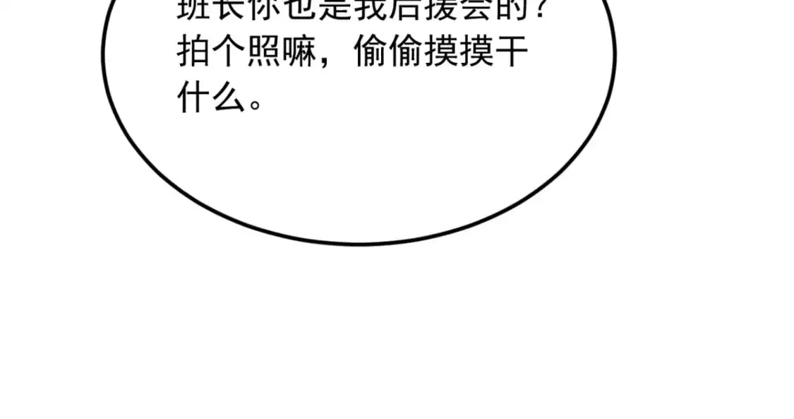74 班长的恶意105