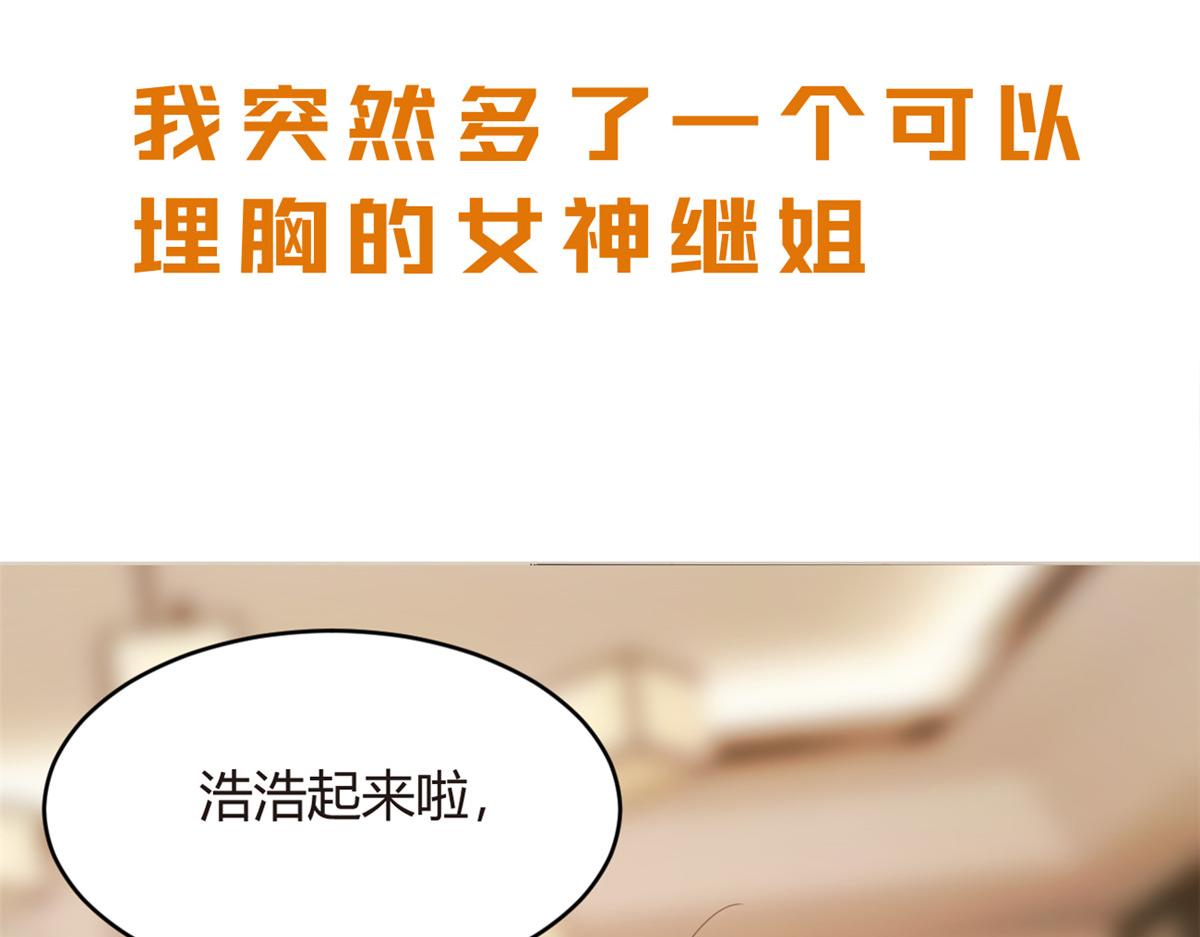 预告43