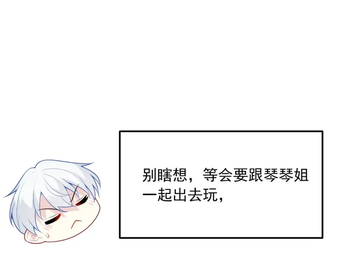 77 假装情侣？64