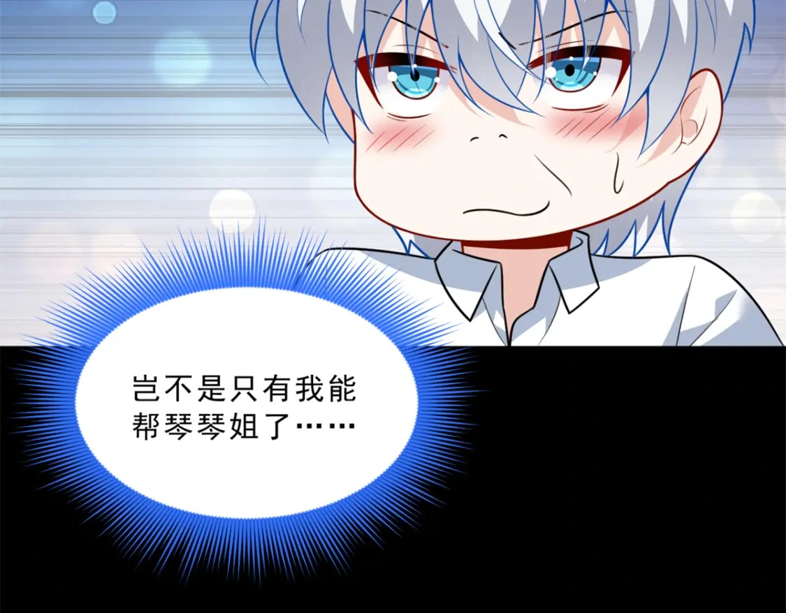 108 琴琴姐颓废了95