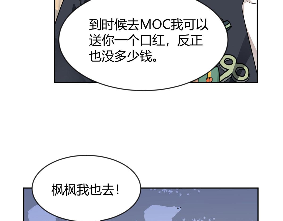 22 绿茶男的报复68