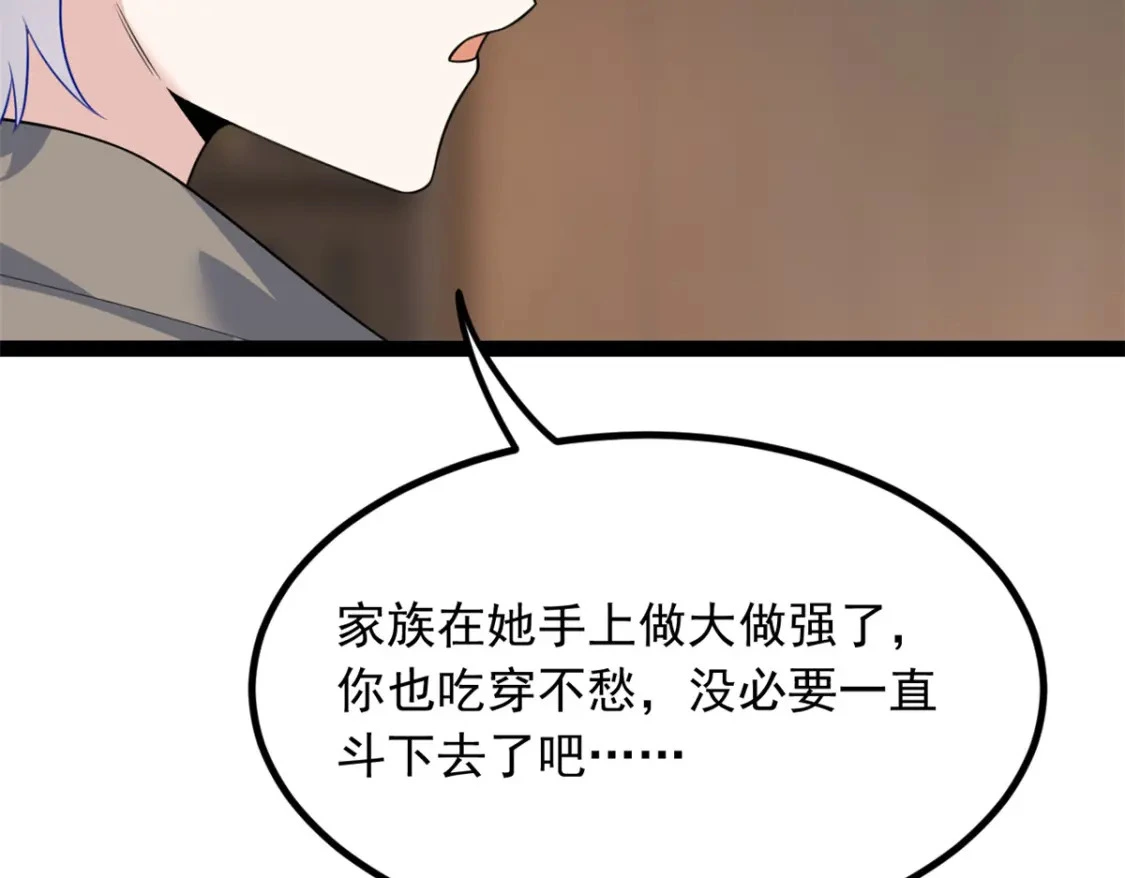 115 家主之位54