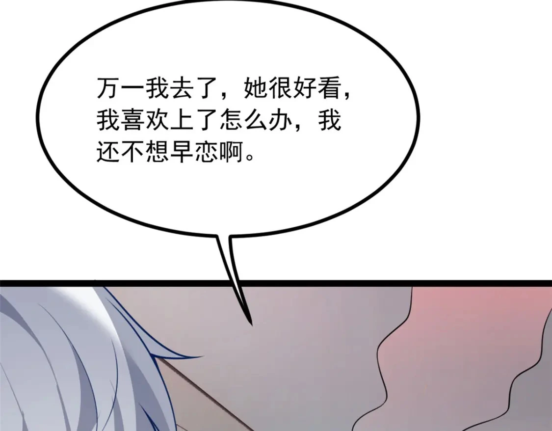 105 表白的季节35