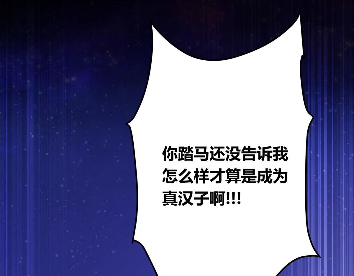 02 血月的任务73
