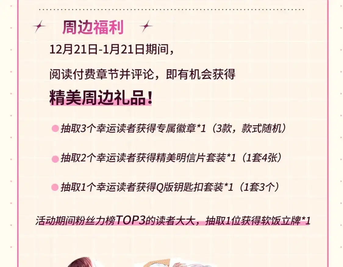 付费公告3