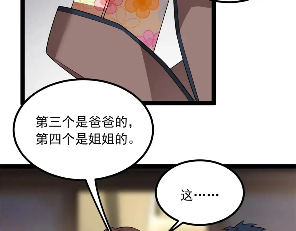 123 天地异象40