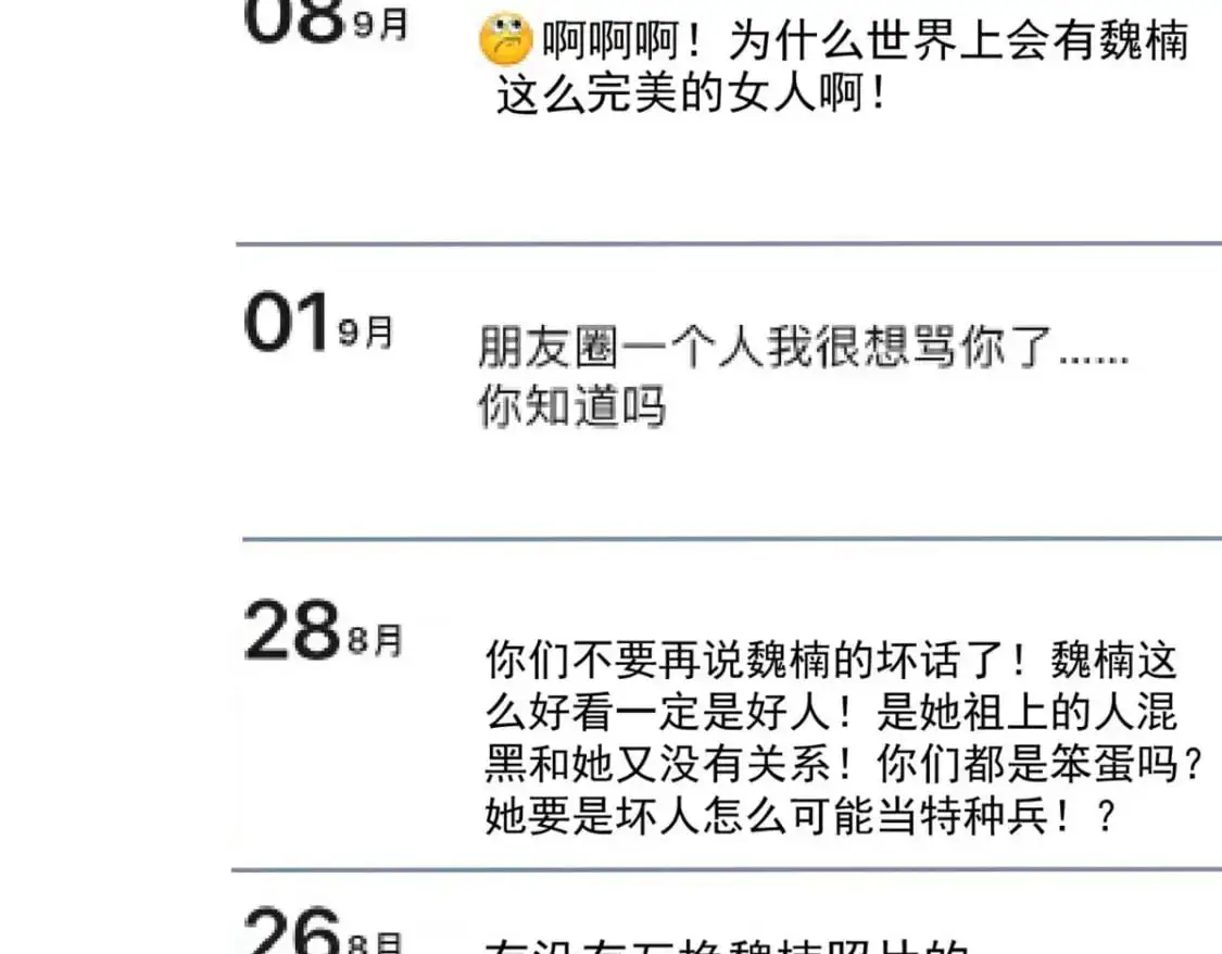 43 小迷弟53