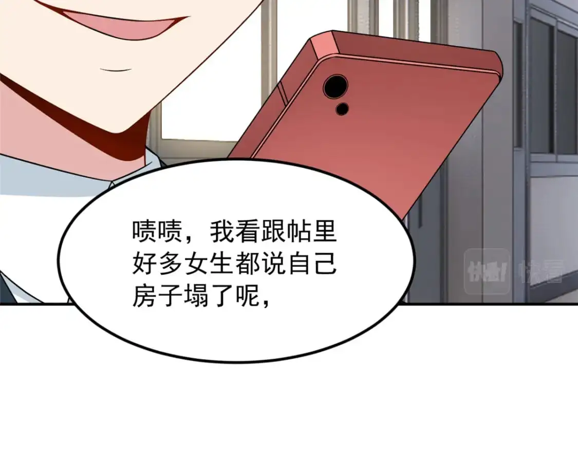 34 人尽可妻？86