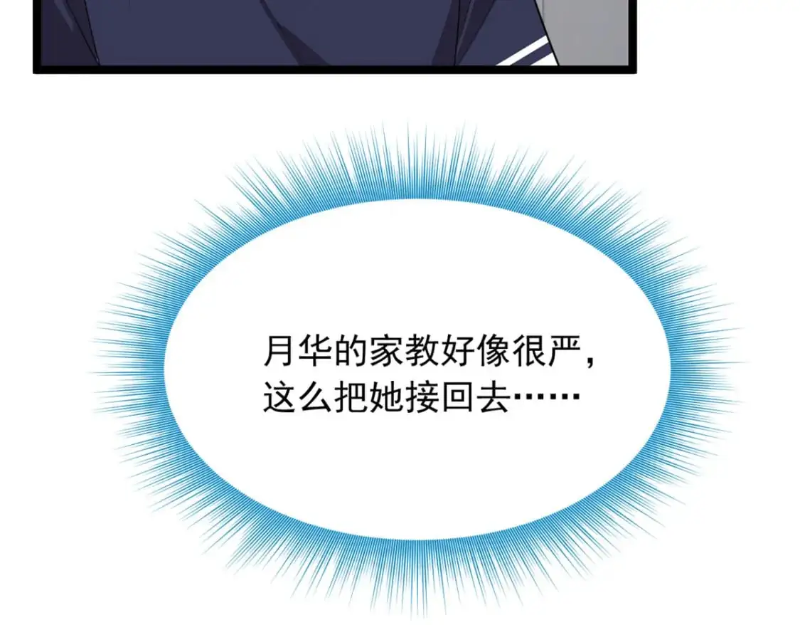 53 护夫狂魔93