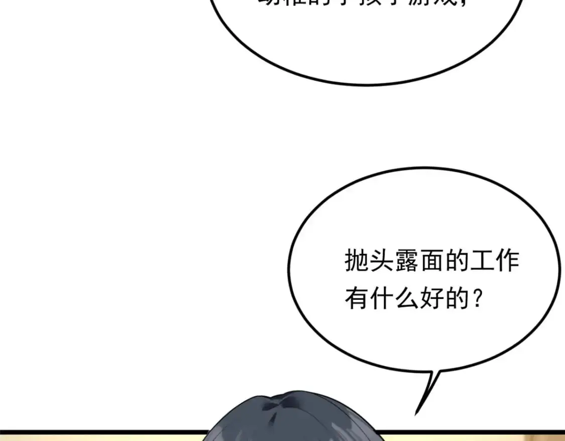 137 你还差得远呢~29