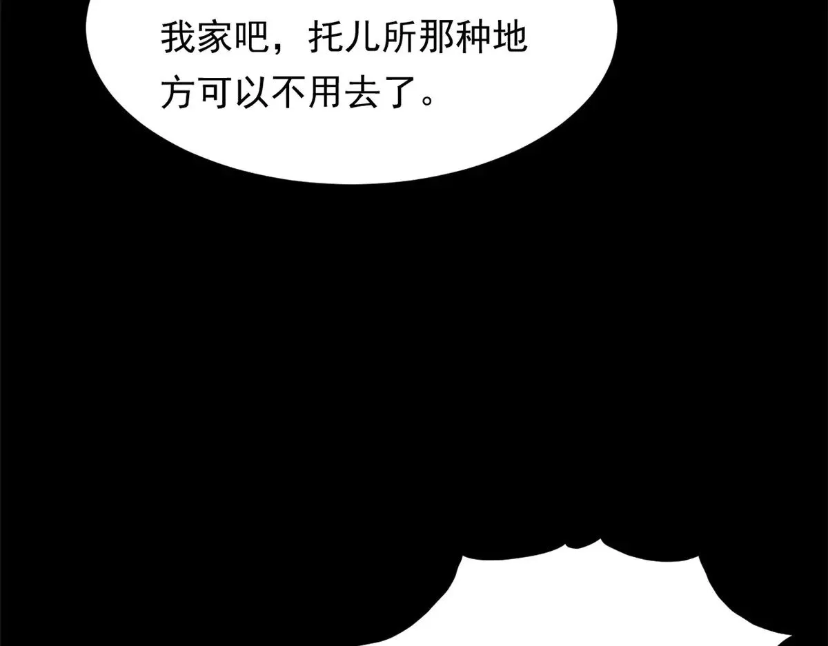 175 拜托了，另一个我97