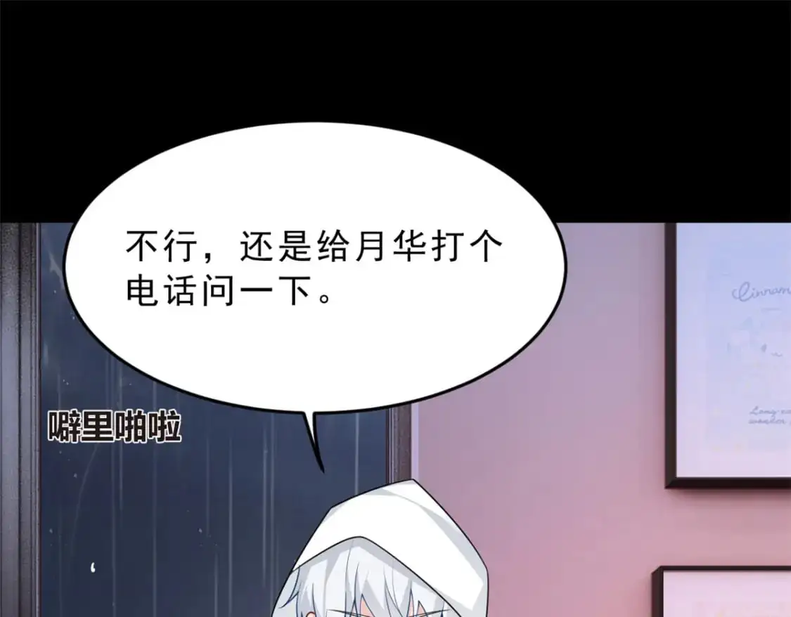 54 姐姐喂你？16