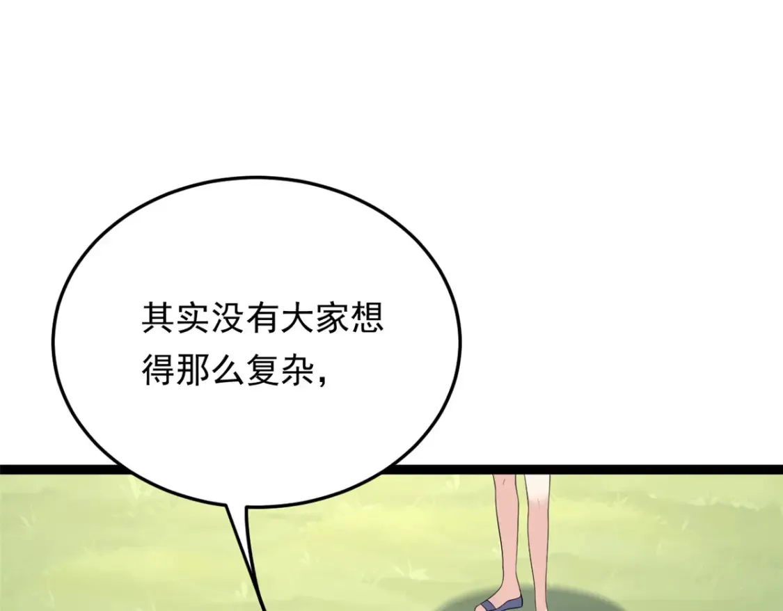 157 真诚就是必杀技92