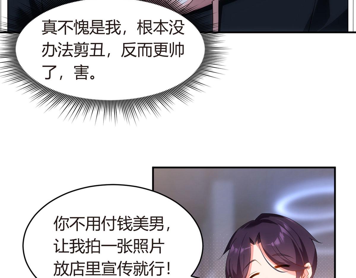 07 改变形象！从头做起！85
