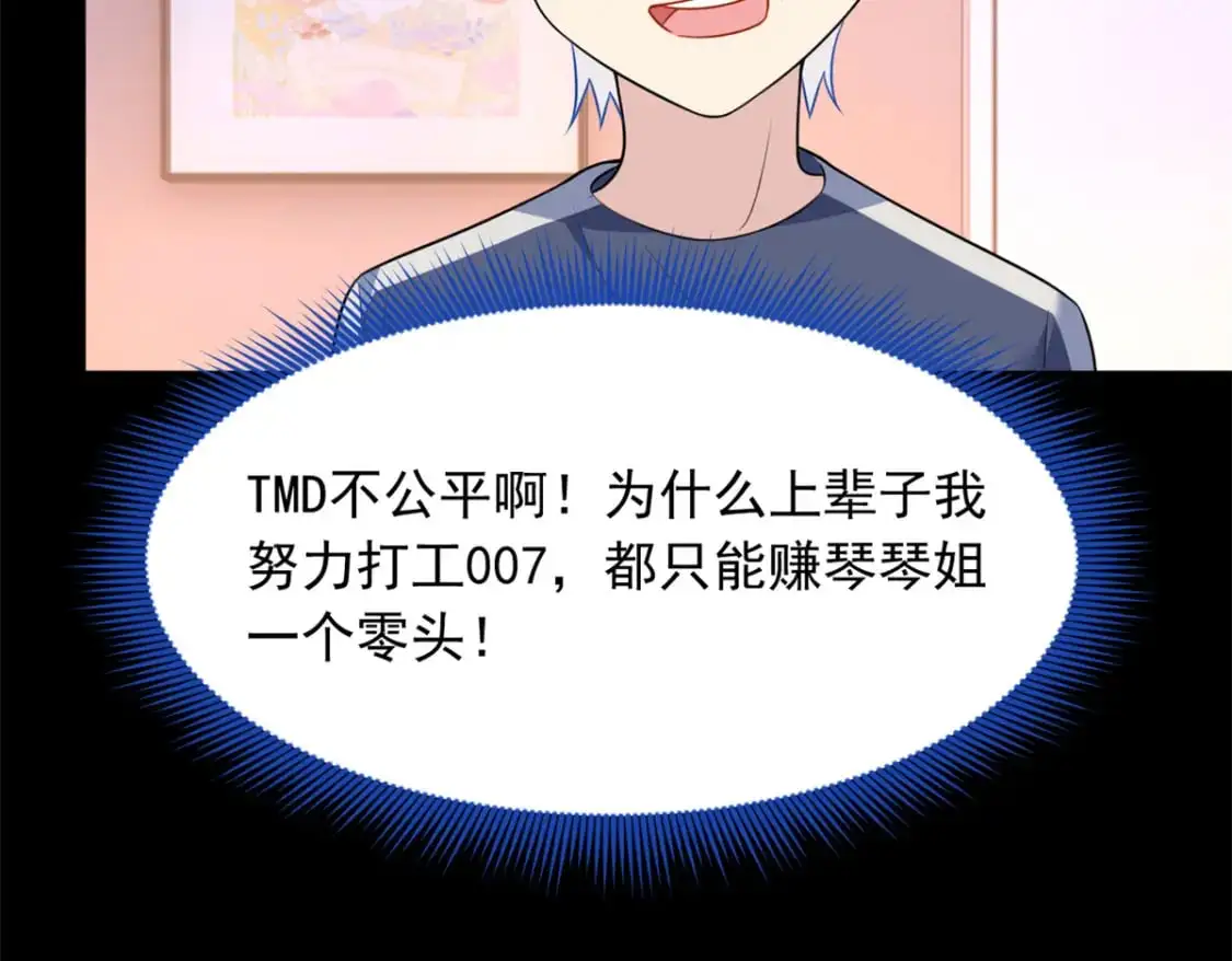 68 变相同居91
