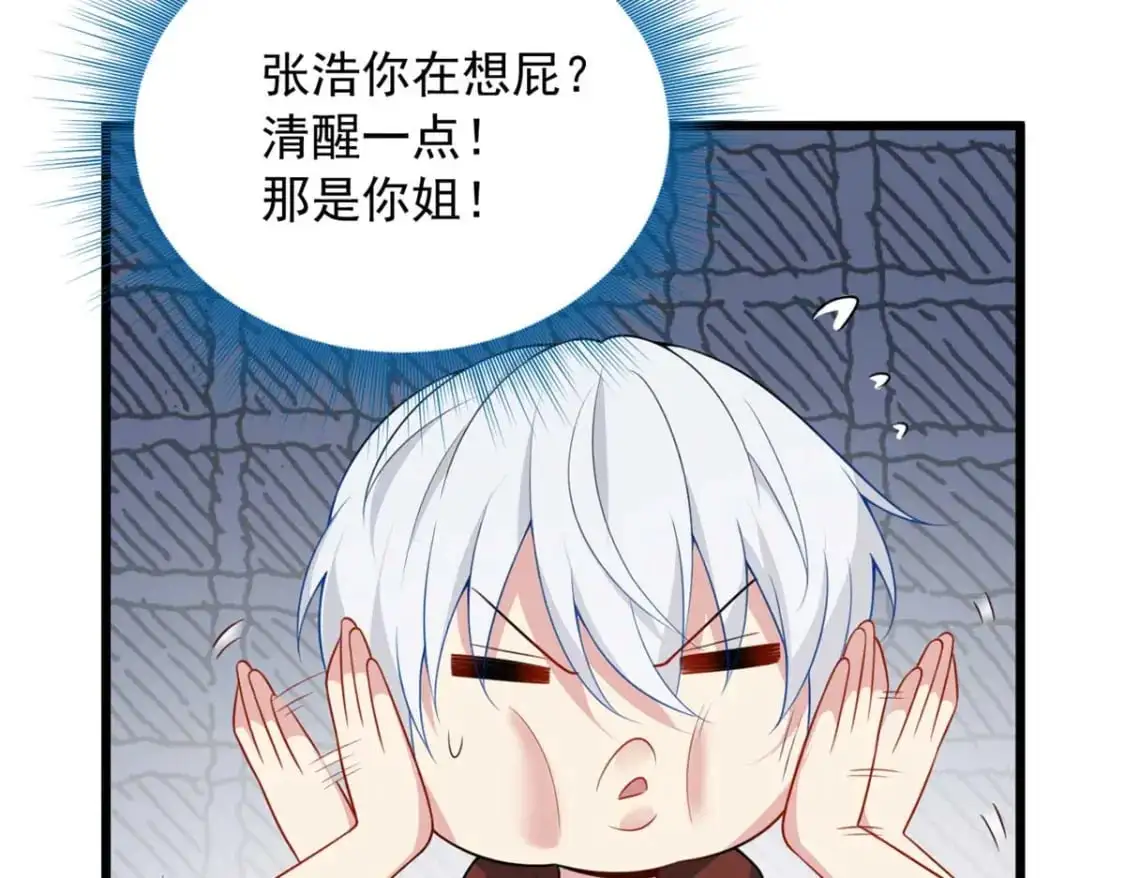 50 我的腿，怎么了吗？73