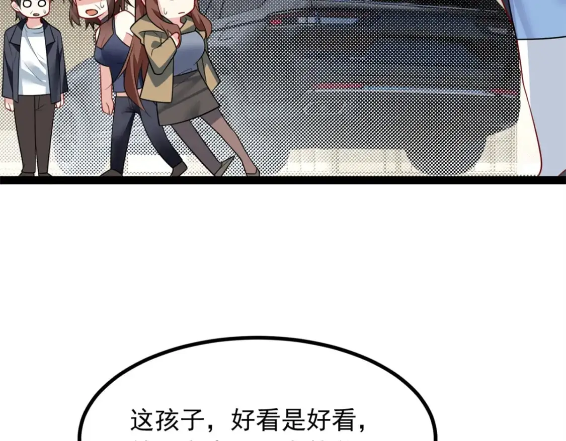 119 看上人家小妹妹了？86