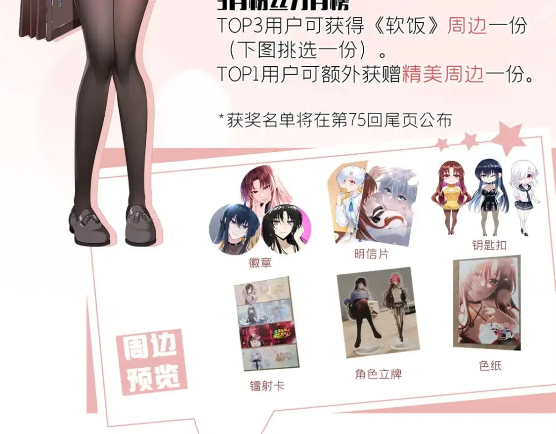 74 班长的恶意127